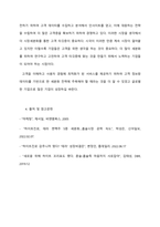마케팅 관리론 ) 우리주변에서 시장 세분화를 통한 타겟고객의 선정을 통한 성공사례라고 생각되는 제품을 선정하여 이에 대한 전략을 연구해 보시기 바랍니다-7
