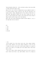 마케팅원론 ) 전통시장 활성화의 마케팅 전략, 아니면 소상공인들이 운영하는 업종 하나를 선택하여 마케팅 전략에 관하여 레포트로 제출-2