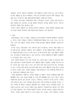 마케팅원론 ) 전통시장 활성화의 마케팅 전략, 아니면 소상공인들이 운영하는 업종 하나를 선택하여 마케팅 전략에 관하여 레포트로 제출-3