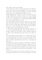 마케팅원론 ) 전통시장 활성화의 마케팅 전략, 아니면 소상공인들이 운영하는 업종 하나를 선택하여 마케팅 전략에 관하여 레포트로 제출-4