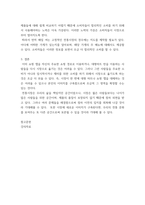 마케팅원론 ) 전통시장 활성화의 마케팅 전략, 아니면 소상공인들이 운영하는 업종 하나를 선택하여 마케팅 전략에 관하여 레포트로 제출-5