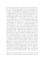 보건교육 ) Green의 PRECEDE-PROCEED 모형을 기반으로 1) 각 단계별 내용을 간략히 요약하고,  2)‘만성질환 예방 및 관리’교육 계획을 위한 모형 적용의 각 단계를 예시를 들어 서술하시오-3