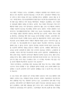보건교육 ) Green의 PRECEDE-PROCEED 모형을 기반으로 1) 각 단계별 내용을 간략히 요약하고,  2)‘만성질환 예방 및 관리’교육 계획을 위한 모형 적용의 각 단계를 예시를 들어 서술하시오-4