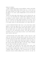 보건교육 ) Green의 PRECEDE-PROCEED 모형을 기반으로 1) 각 단계별 내용을 간략히 요약하고,  2)‘만성질환 예방 및 관리’교육 계획을 위한 모형 적용의 각 단계를 예시를 들어 서술하시오-6