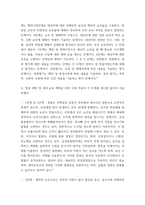 보건교육 ) Green의 PRECEDE-PROCEED 모형을 기반으로 1) 각 단계별 내용을 간략히 요약하고,  2)‘만성질환 예방 및 관리’교육 계획을 위한 모형 적용의 각 단계를 예시를 들어 서술하시오-7