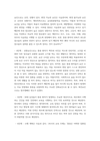 보건교육 ) Green의 PRECEDE-PROCEED 모형을 기반으로 1) 각 단계별 내용을 간략히 요약하고,  2)‘만성질환 예방 및 관리’교육 계획을 위한 모형 적용의 각 단계를 예시를 들어 서술하시오-8
