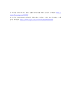 보건교육 ) Green의 PRECEDE-PROCEED 모형을 기반으로 1) 각 단계별 내용을 간략히 요약하고,  2)‘만성질환 예방 및 관리’교육 계획을 위한 모형 적용의 각 단계를 예시를 들어 서술하시오-10