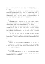 보건교육 ) 효과적인 보건교육 전략(보건교육 방법 및 매체)을 고안하여 학습지도계획안을 작성하시오-5