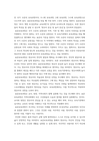 보육과정 ) 보육과정의 발전을 위해 표준보육과정과 보육프로그램 활용 및 효과의 적절성 및 만족도가 높아질 수 있도록 현시점 보완되어야할 내용이나 발전방향에 대한 개인적 견해를 서술하시오-3