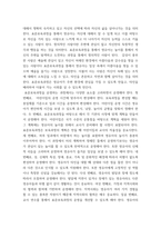 보육과정 ) 보육과정의 발전을 위해 표준보육과정과 보육프로그램 활용 및 효과의 적절성 및 만족도가 높아질 수 있도록 현시점 보완되어야할 내용이나 발전방향에 대한 개인적 견해를 서술하시오-4