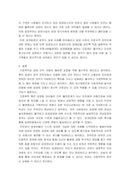 복지 ) 가정위탁과 입양의 개념을 비교하여 각각의 장단점을 설명하고, 가정위탁 및 입양에 대해 자신이 가지고 있는 생각을 작성하시오-5