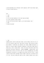 복지 ) 노인장기요양보험에 있어 가족수발자 지원의 필요성과 구체적 개입 방안을 기술하고 본인의 의견을 작성하시오-2