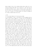 복지 ) 노인장기요양보험에 있어 가족수발자 지원의 필요성과 구체적 개입 방안을 기술하고 본인의 의견을 작성하시오-3