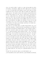 복지 ) 노인장기요양보험에 있어 가족수발자 지원의 필요성과 구체적 개입 방안을 기술하고 본인의 의견을 작성하시오-4