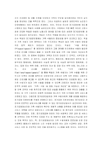 복지 ) 노인장기요양보험에 있어 가족수발자 지원의 필요성과 구체적 개입 방안을 기술하고 본인의 의견을 작성하시오-5