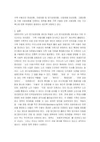 복지 ) 노인장기요양보험에 있어 가족수발자 지원의 필요성과 구체적 개입 방안을 기술하고 본인의 의견을 작성하시오-6