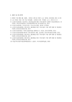 복지 ) 노인장기요양보험에 있어 가족수발자 지원의 필요성과 구체적 개입 방안을 기술하고 본인의 의견을 작성하시오-7