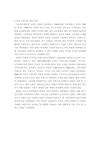복지 ) 우리나라 커뮤니티 케어(Community Care, 지역사회 통합돌봄)의 형성과정을 서술하고 사회복지실천현장에 적용방안을 제시하시오-4