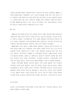 복지 ) 우리나라 커뮤니티 케어(Community Care, 지역사회 통합돌봄)의 형성과정을 서술하고 사회복지실천현장에 적용방안을 제시하시오-6