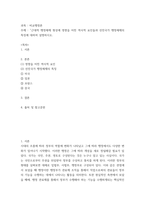 비교행정론 ) 근대적 행정체제 형성에 영향을 미친 역사적 요인들과 선진국가 행정체제의 특징에 대하여 설명하시오-2