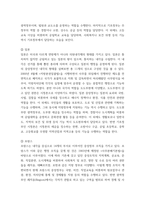 비교행정론 ) 근대적 행정체제 형성에 영향을 미친 역사적 요인들과 선진국가 행정체제의 특징에 대하여 설명하시오-5