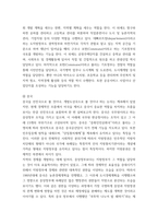 비교행정론 ) 근대적 행정체제 형성에 영향을 미친 역사적 요인들과 선진국가 행정체제의 특징에 대하여 설명하시오-6