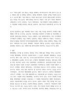 비교행정론 ) 근대적 행정체제 형성에 영향을 미친 역사적 요인들과 선진국가 행정체제의 특징에 대하여 설명하시오-7