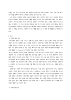 사회문제론 ) 사회문제의 정의 사회문제실태 해결방안 등을 서술하시오-3