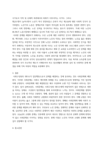 사회문제론 ) 사회문제의 정의 사회문제실태 해결방안 등을 서술하시오-5