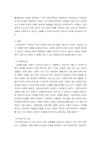 사회복지실천기술론 ) 지원되는 정책과 서비스에 대해 관심 항목 3개를 선정하여 실제 서비스가 현장에서 어떻게 이루어지고 있는지 사례를 조사하여 제시하고 자신의 의견을 논하시오-3
