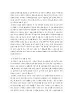 사회복지실천기술론 ) 지원되는 정책과 서비스에 대해 관심 항목 3개를 선정하여 실제 서비스가 현장에서 어떻게 이루어지고 있는지 사례를 조사하여 제시하고 자신의 의견을 논하시오-4