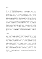 사회복지실천기술론 ) 지원되는 정책과 서비스에 대해 관심 항목 3개를 선정하여 실제 서비스가 현장에서 어떻게 이루어지고 있는지 사례를 조사하여 제시하고 자신의 의견을 논하시오-6