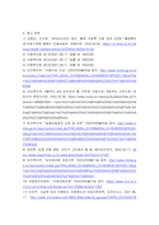 사회복지실천기술론 ) 지원되는 정책과 서비스에 대해 관심 항목 3개를 선정하여 실제 서비스가 현장에서 어떻게 이루어지고 있는지 사례를 조사하여 제시하고 자신의 의견을 논하시오-7