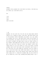 국제경영 ) 글로벌화의 의미와 글로벌화의 촉진 사유에 대하여 우선 제시하고, 국제 경영의 중요성이 증대되고 있는 사유에 대하여 논하시오-2