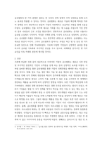 국제경영 ) 글로벌화의 의미와 글로벌화의 촉진 사유에 대하여 우선 제시하고, 국제 경영의 중요성이 증대되고 있는 사유에 대하여 논하시오-3