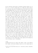 국제경영 ) 글로벌화의 의미와 글로벌화의 촉진 사유에 대하여 우선 제시하고, 국제 경영의 중요성이 증대되고 있는 사유에 대하여 논하시오-4