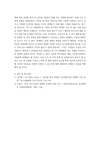 국제경영 ) 글로벌화의 의미와 글로벌화의 촉진 사유에 대하여 우선 제시하고, 국제 경영의 중요성이 증대되고 있는 사유에 대하여 논하시오-5