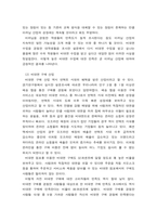 국제경영학 ) 언택트(untact)의 의미를 설명하고, 언택트 시대에 성장 가능성이 높은 산업, 기업 등에 대해 자유롭게 논하시오-5