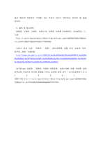 국제경영학 ) 언택트(untact)의 의미를 설명하고, 언택트 시대에 성장 가능성이 높은 산업, 기업 등에 대해 자유롭게 논하시오-7