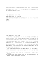 국제학 ) 중국은 디지털 위안화를 비롯하여 다양한 위안화 국제화 전략을 추진중이다 중국이 현재 추진중인 위안화 국제화 정책,전략에 무엇이 있으며 이중 어떤 정책,전략이 가장 실효성이 높을 것인가 그 이유는-2