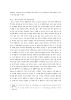 국제학 ) 중국은 디지털 위안화를 비롯하여 다양한 위안화 국제화 전략을 추진중이다 중국이 현재 추진중인 위안화 국제화 정책,전략에 무엇이 있으며 이중 어떤 정책,전략이 가장 실효성이 높을 것인가 그 이유는-4