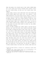국제학 ) 중국은 디지털 위안화를 비롯하여 다양한 위안화 국제화 전략을 추진중이다 중국이 현재 추진중인 위안화 국제화 정책,전략에 무엇이 있으며 이중 어떤 정책,전략이 가장 실효성이 높을 것인가 그 이유는-5