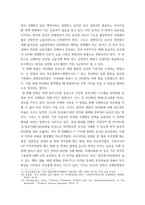 국제학 ) 중국은 디지털 위안화를 비롯하여 다양한 위안화 국제화 전략을 추진중이다 중국이 현재 추진중인 위안화 국제화 정책,전략에 무엇이 있으며 이중 어떤 정책,전략이 가장 실효성이 높을 것인가 그 이유는-6