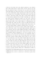 국제학 ) 중국은 디지털 위안화를 비롯하여 다양한 위안화 국제화 전략을 추진중이다 중국이 현재 추진중인 위안화 국제화 정책,전략에 무엇이 있으며 이중 어떤 정책,전략이 가장 실효성이 높을 것인가 그 이유는-8