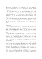 글과 생각 =) 자신에 대한 소개의 글을 온달전이나 최칠칠전과 같이 3인칭 서술자의 관점에서 작성하시오4-3