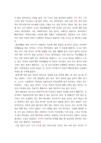 글과생각 ) 자신에 대한 소개의 글을 온달전이나 최칠칠전과 같이 3인칭 서술자의 관점에서 작성하시오-3