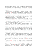 글과생각 ) 자신에 대한 소개의 글을 온달전이나 최칠칠전과 같이 3인칭 서술자의 관점에서 작성하시오-4