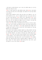 글과생각 ) 자신에 대한 소개의 글을 온달전이나 최칠칠전과 같이 3인칭 서술자의 관점에서 작성하시오-5