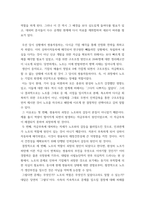 노사관계론 =) 쌍용자동차의 노사관계에 대하여 아래 순서대로 작성하시오 (1) 쌍용자동차의 창업과, 성공, 쇠망의 과정을 연대순으로 설명하시오-5