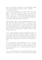 노사관계론 =) 쌍용자동차의 노사관계에 대하여 아래 순서대로 작성하시오 (1) 쌍용자동차의 창업과, 성공, 쇠망의 과정을 연대순으로 설명하시오-6